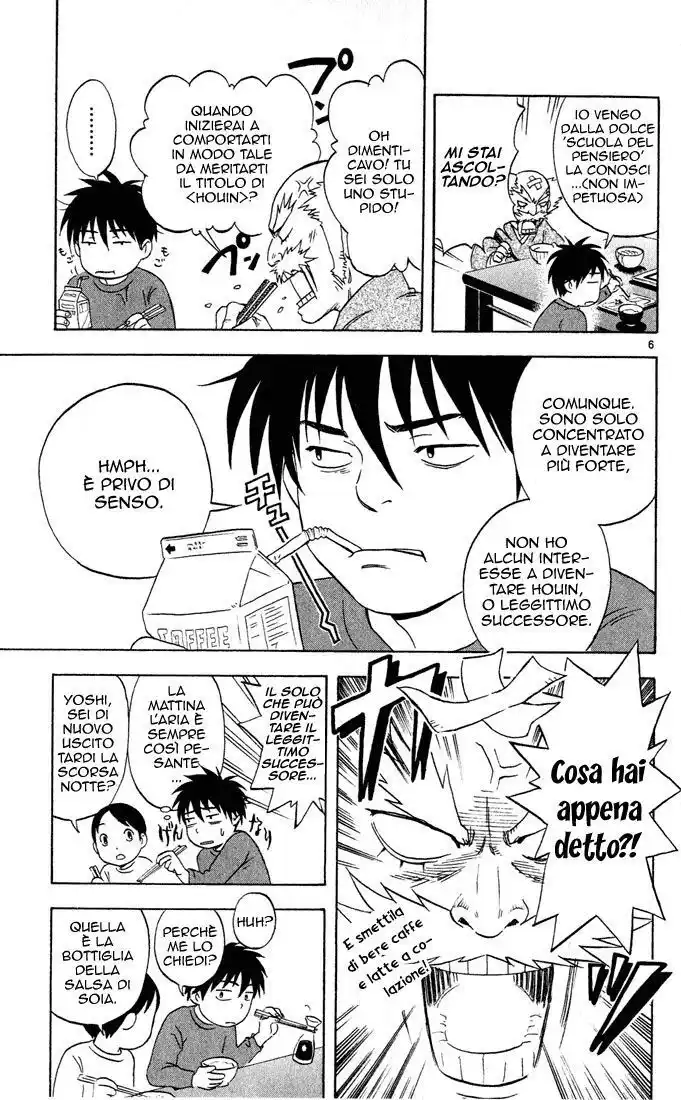 Kekkaishi Capitolo 02 page 7