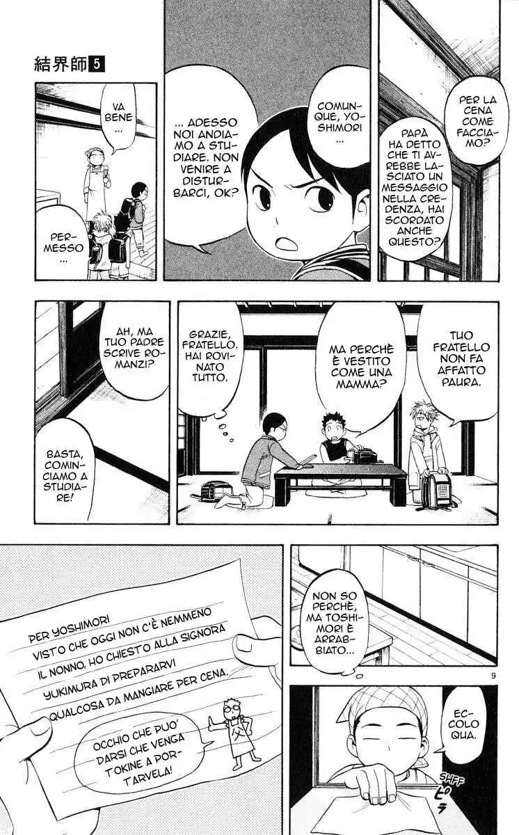 Kekkaishi Capitolo 41 page 10