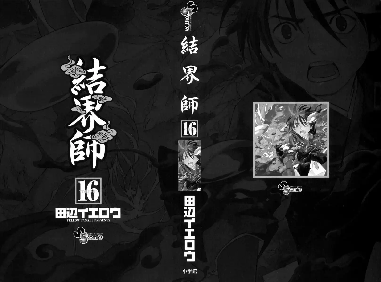 Kekkaishi Capitolo 145 page 3