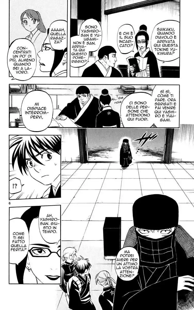 Kekkaishi Capitolo 210 page 7