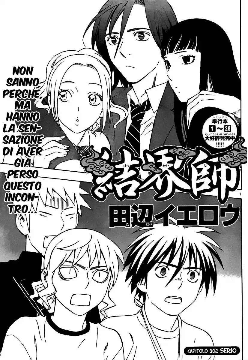 Kekkaishi Capitolo 302 page 2