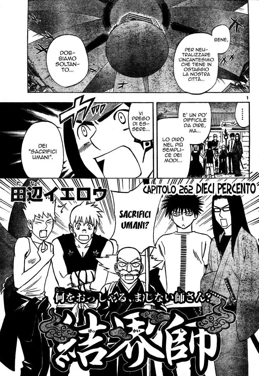 Kekkaishi Capitolo 262 page 2