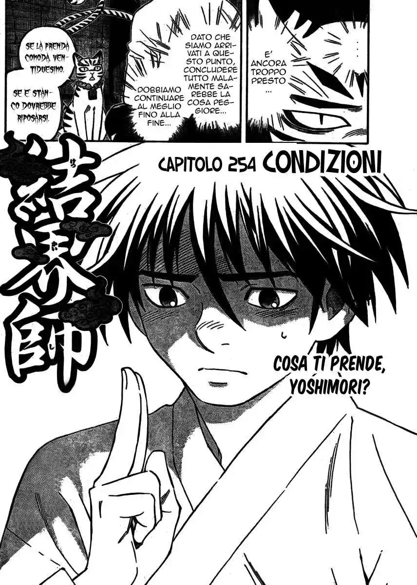 Kekkaishi Capitolo 254 page 3