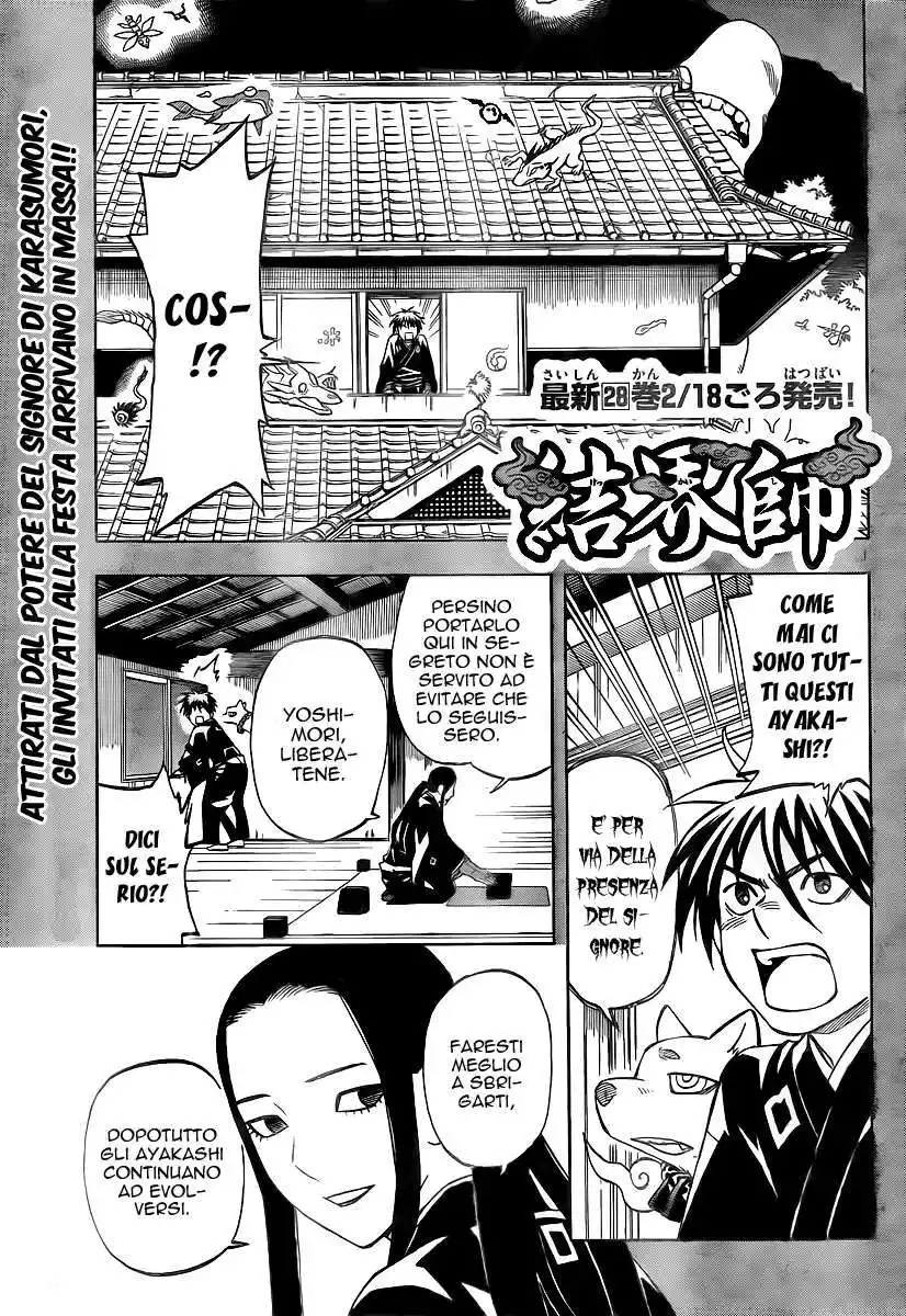 Kekkaishi Capitolo 293 page 2