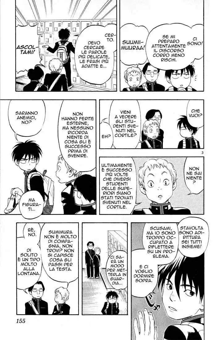 Kekkaishi Capitolo 06 page 4