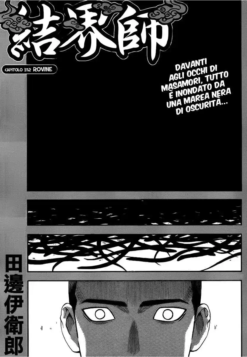 Kekkaishi Capitolo 312 page 3