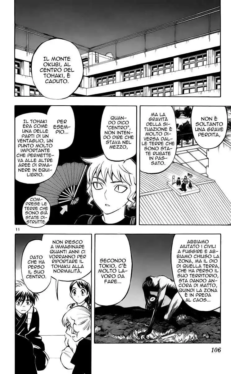 Kekkaishi Capitolo 221 page 12