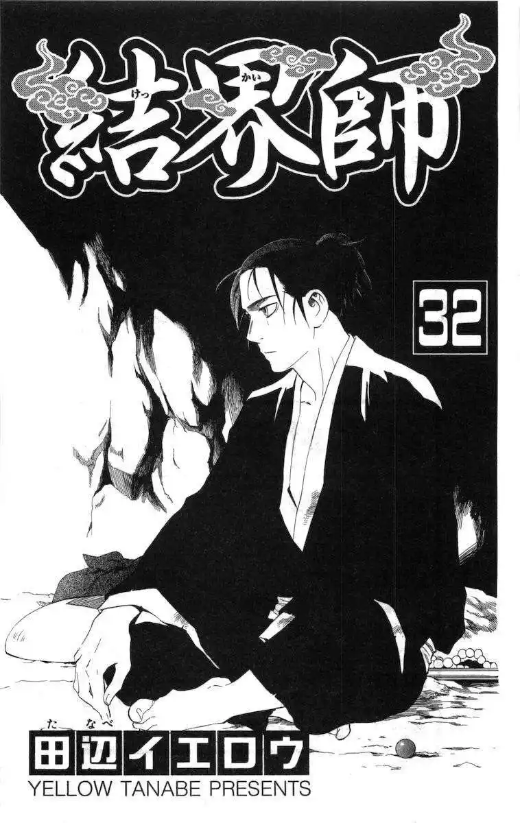 Kekkaishi Capitolo 306 page 1