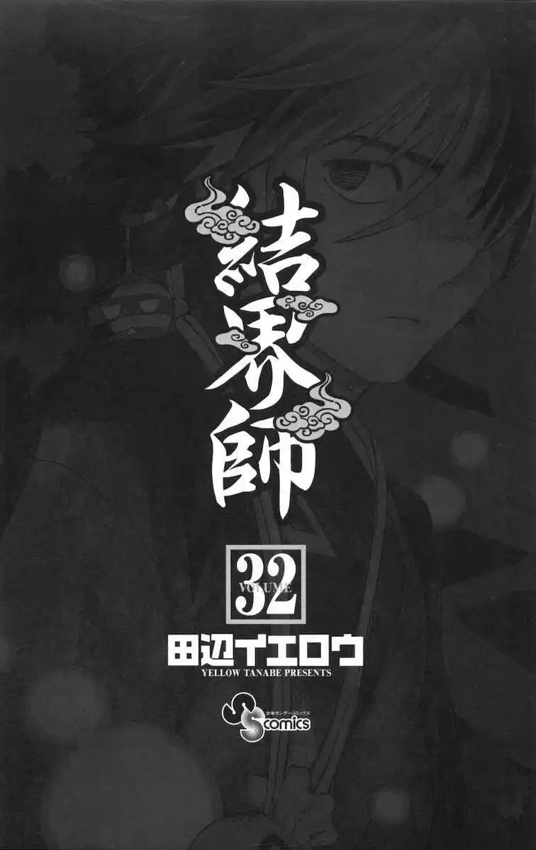 Kekkaishi Capitolo 306 page 4