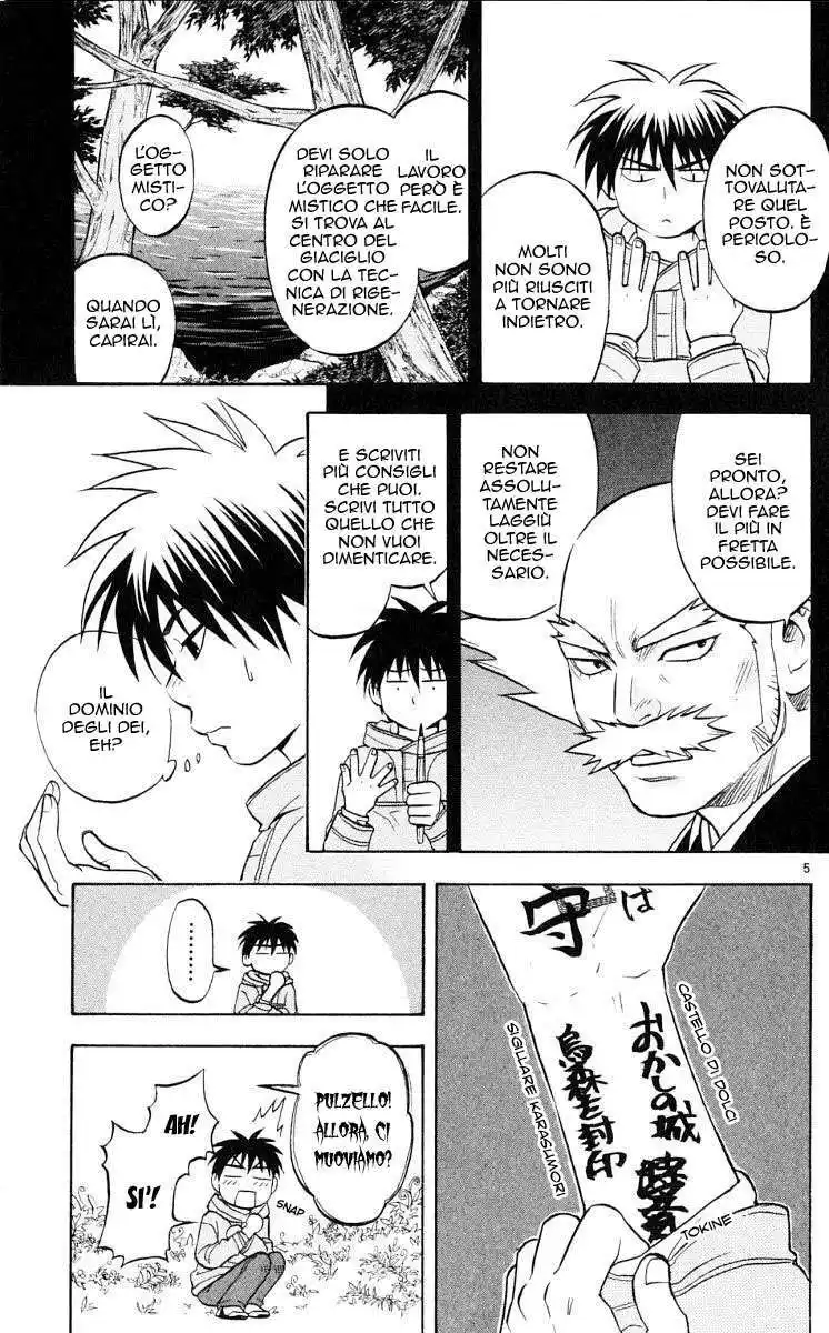 Kekkaishi Capitolo 39 page 6