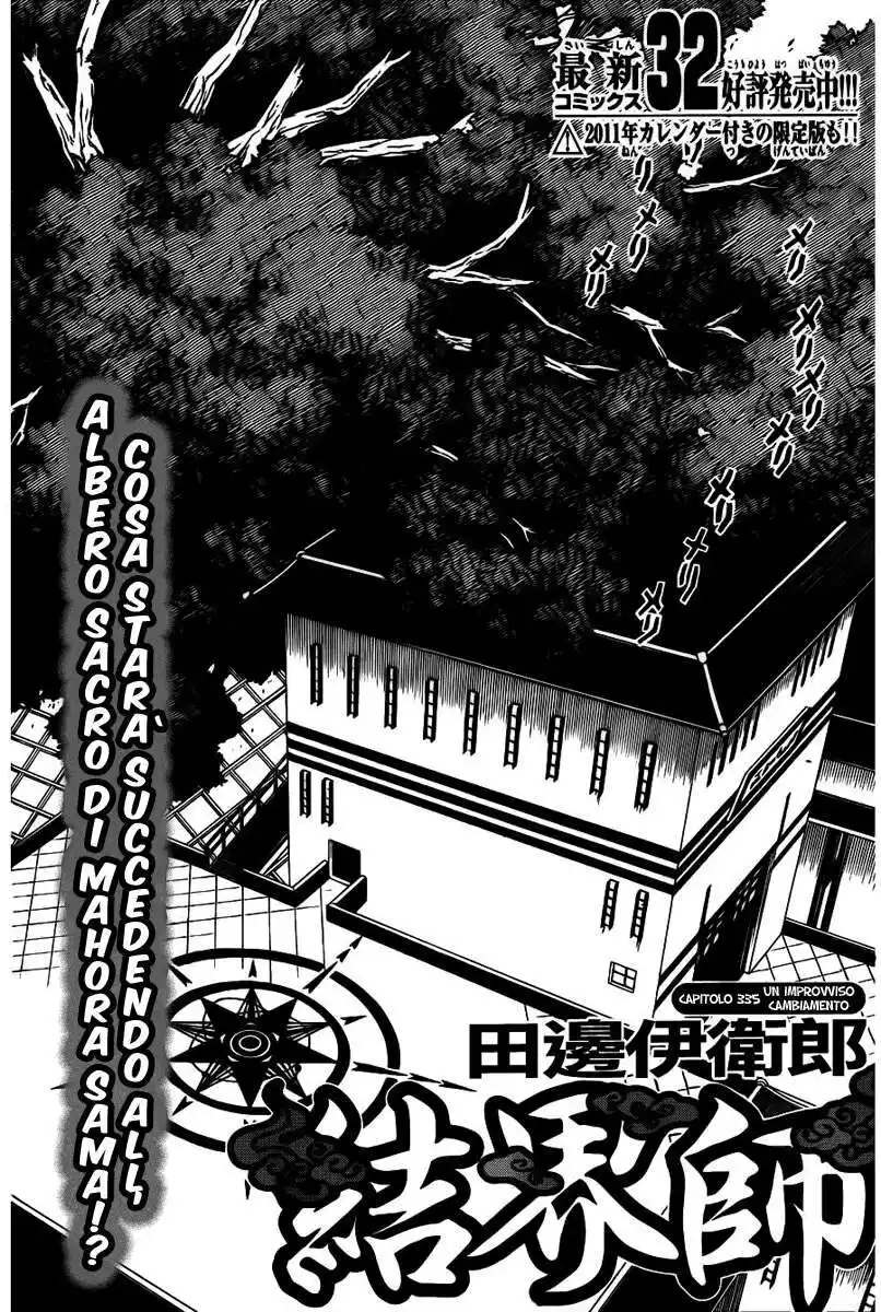 Kekkaishi Capitolo 335 page 3