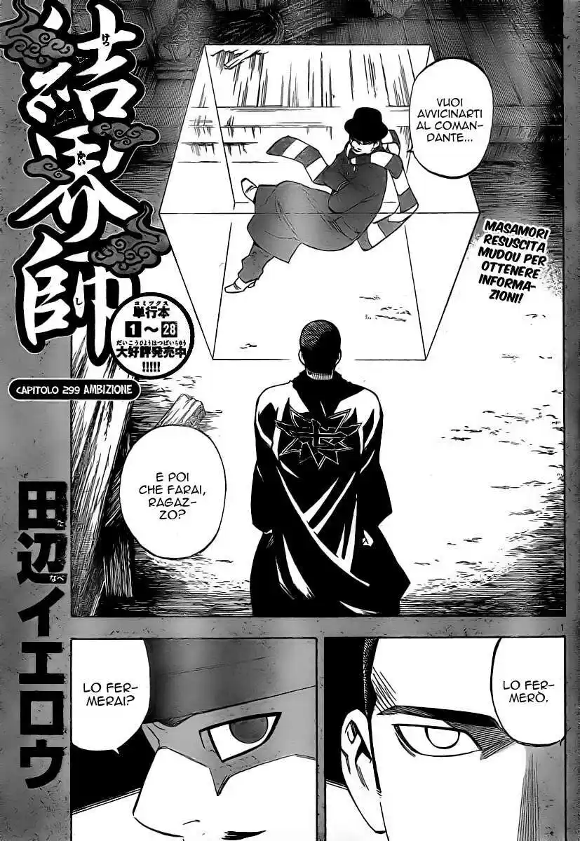 Kekkaishi Capitolo 299 page 2