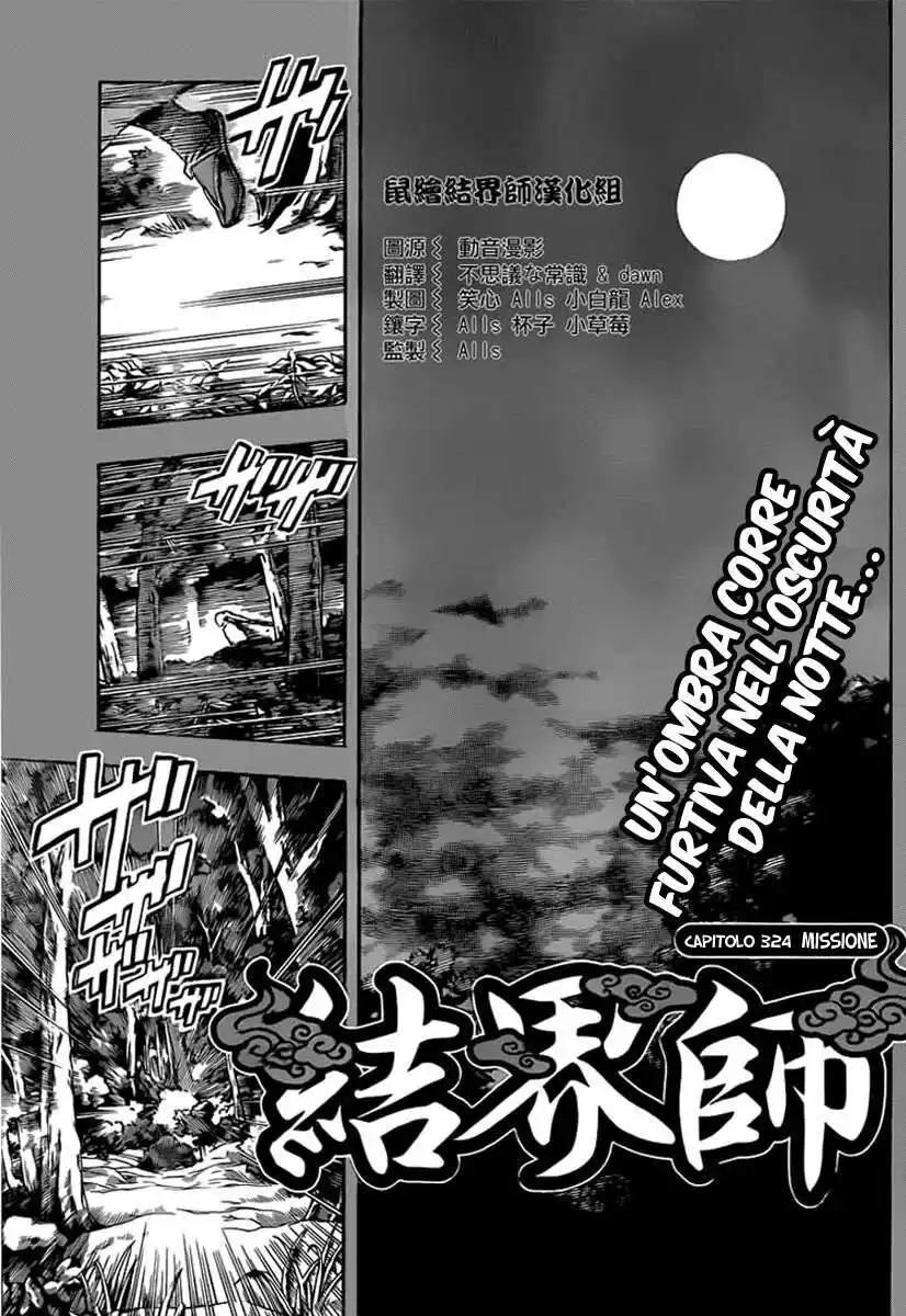 Kekkaishi Capitolo 324 page 2