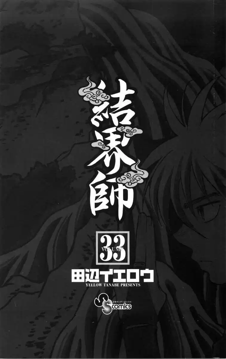 Kekkaishi Capitolo 316 page 4