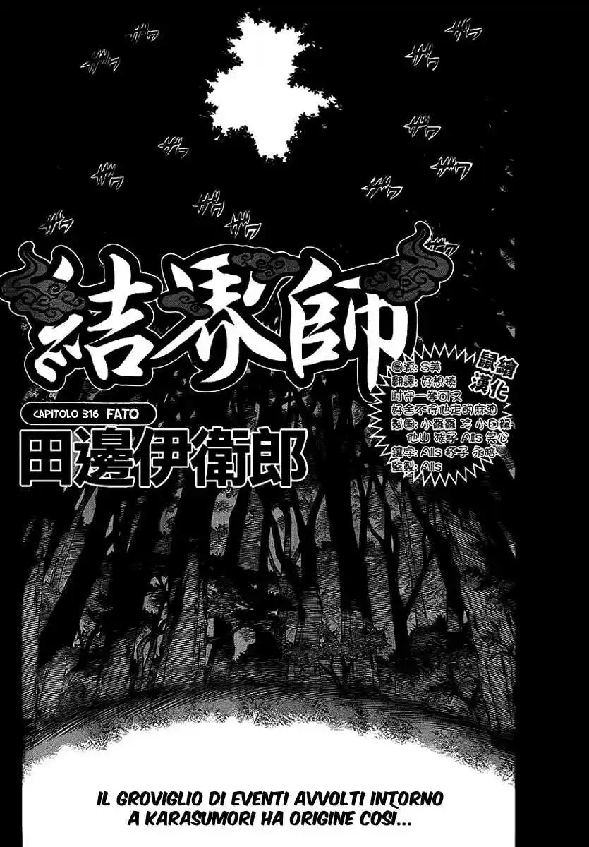 Kekkaishi Capitolo 316 page 7