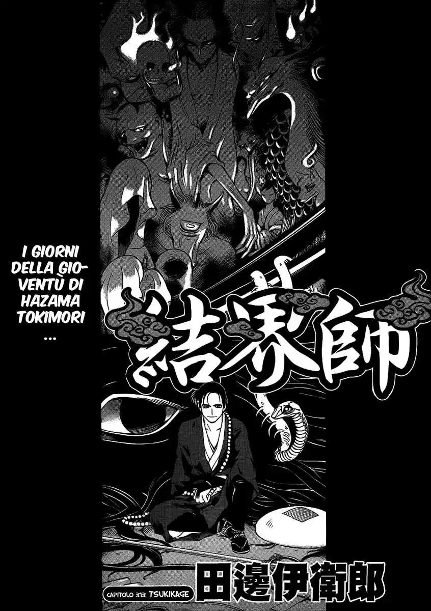 Kekkaishi Capitolo 313 page 3