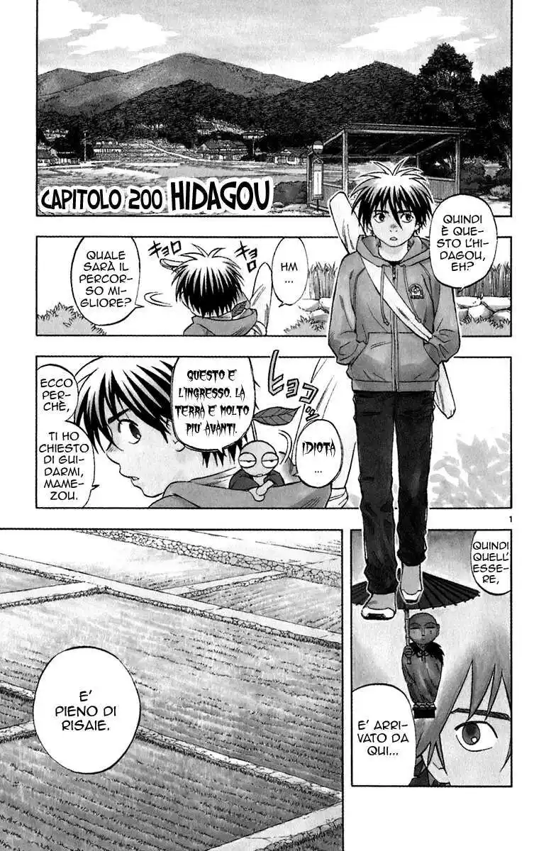 Kekkaishi Capitolo 200 page 2