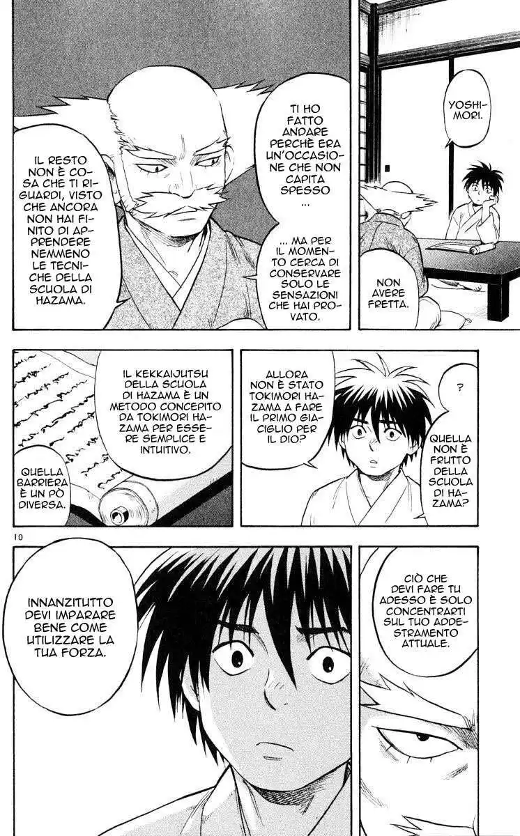 Kekkaishi Capitolo 42 page 11