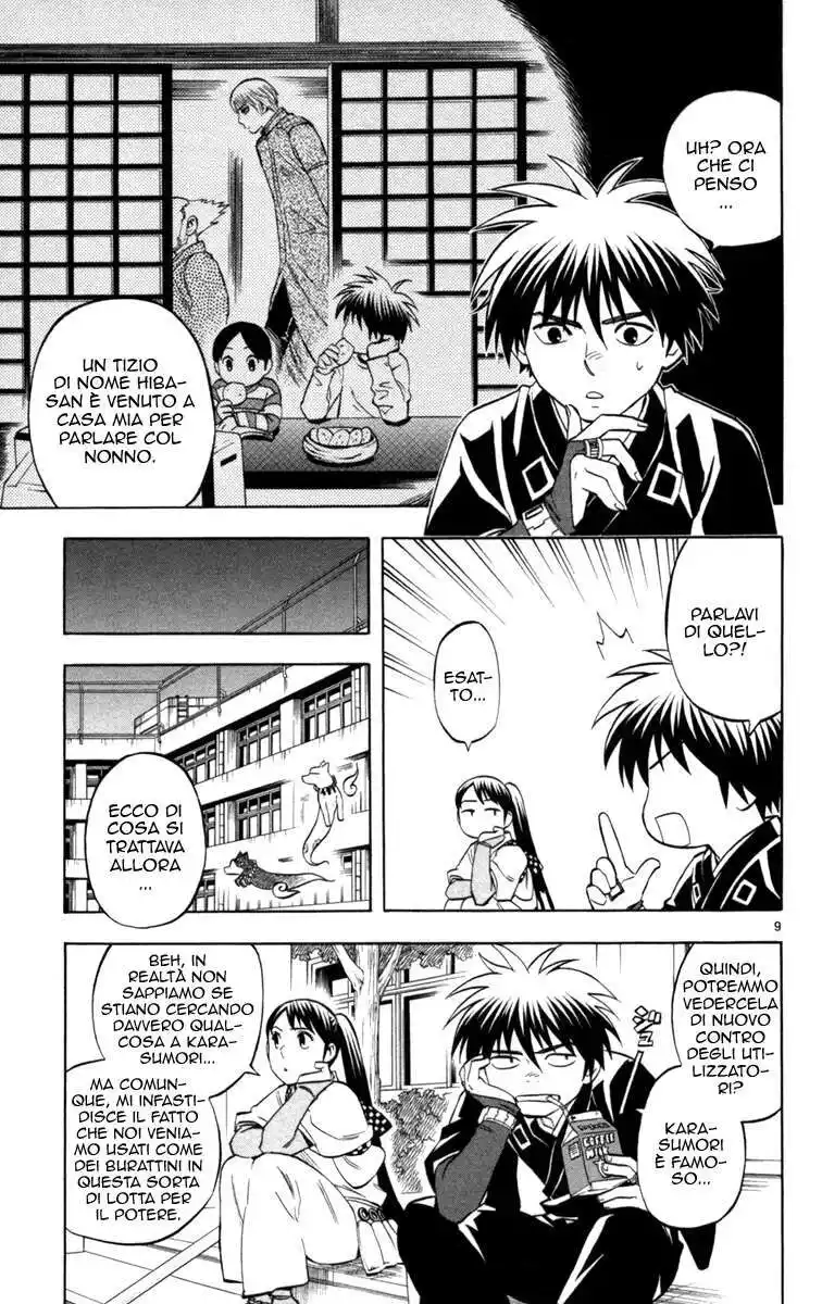 Kekkaishi Capitolo 151 page 12