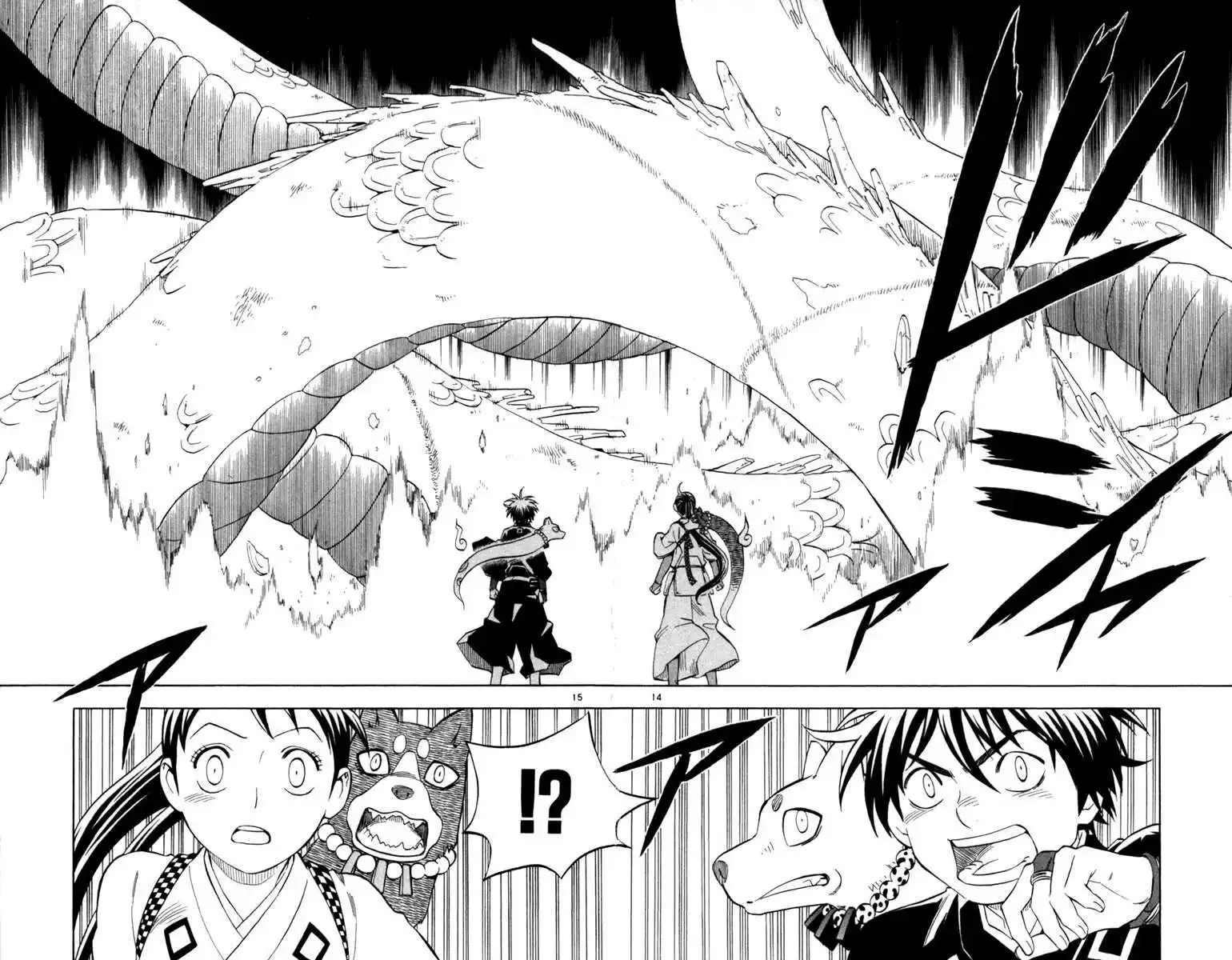 Kekkaishi Capitolo 151 page 17