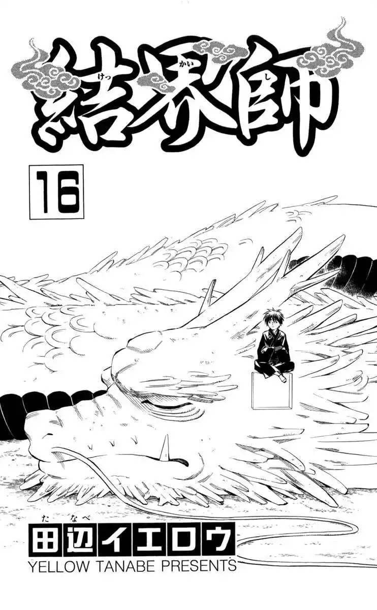 Kekkaishi Capitolo 145 page 4