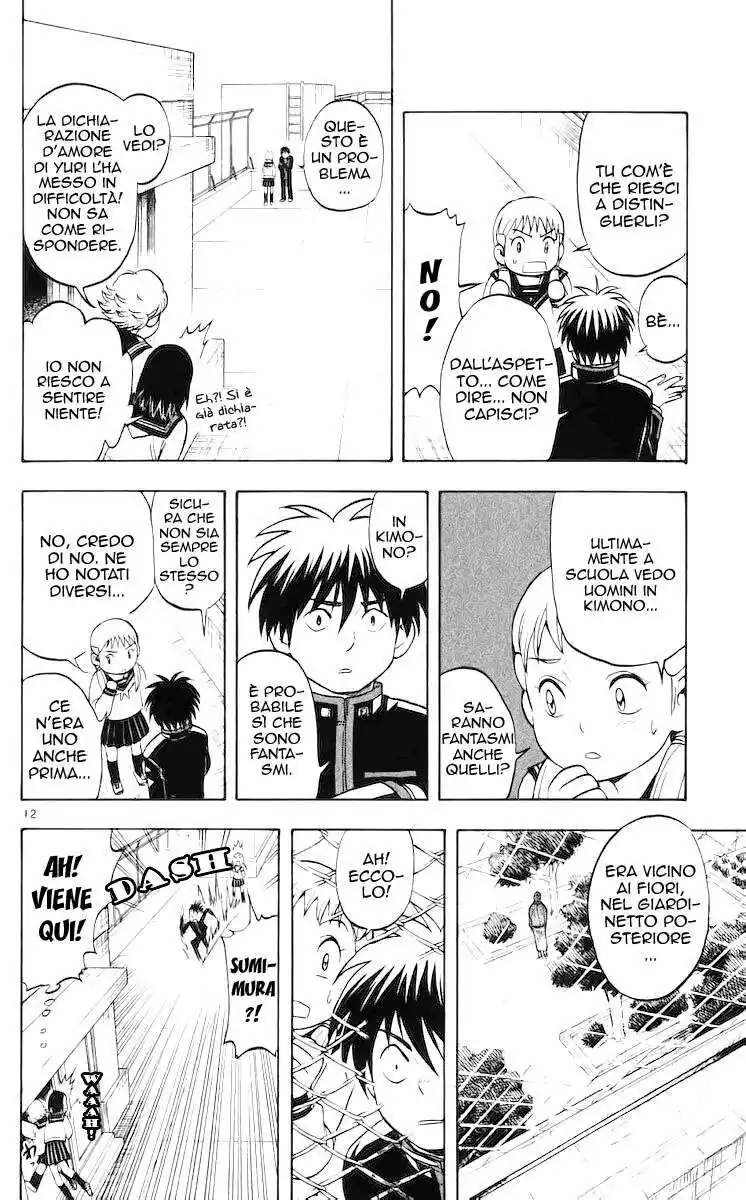 Kekkaishi Capitolo 36 page 17