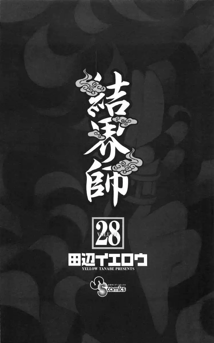 Kekkaishi Capitolo 266 page 4