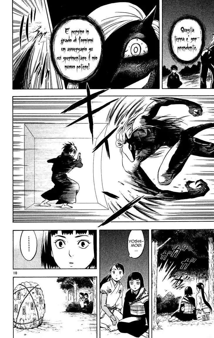 Kekkaishi Capitolo 12 page 11