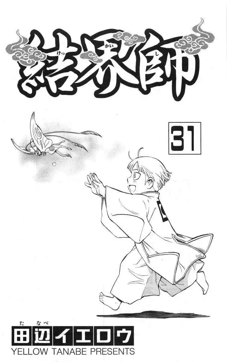 Kekkaishi Capitolo 296 page 1