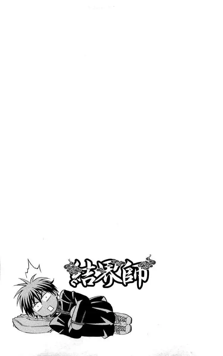 Kekkaishi Capitolo 192 page 20