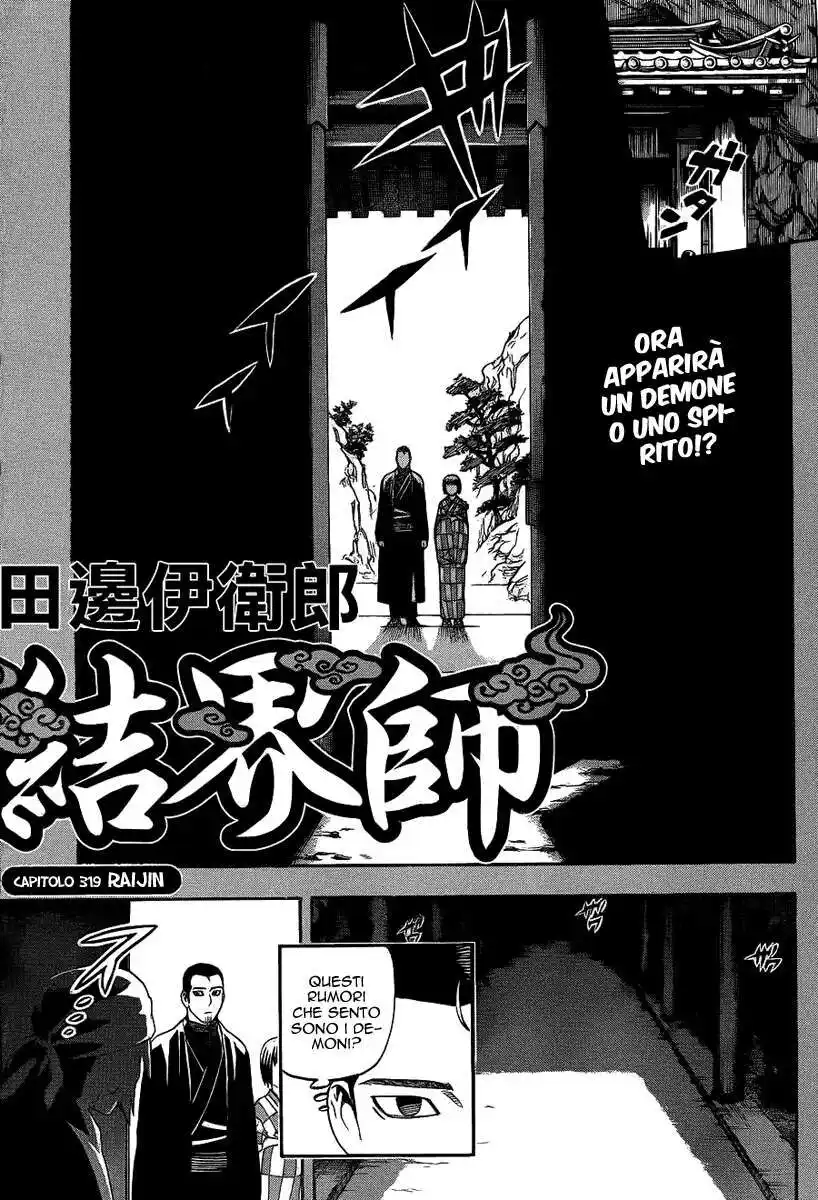 Kekkaishi Capitolo 319 page 2