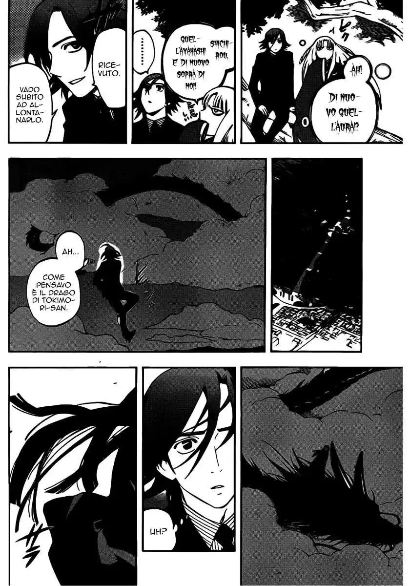 Kekkaishi Capitolo 326 page 13