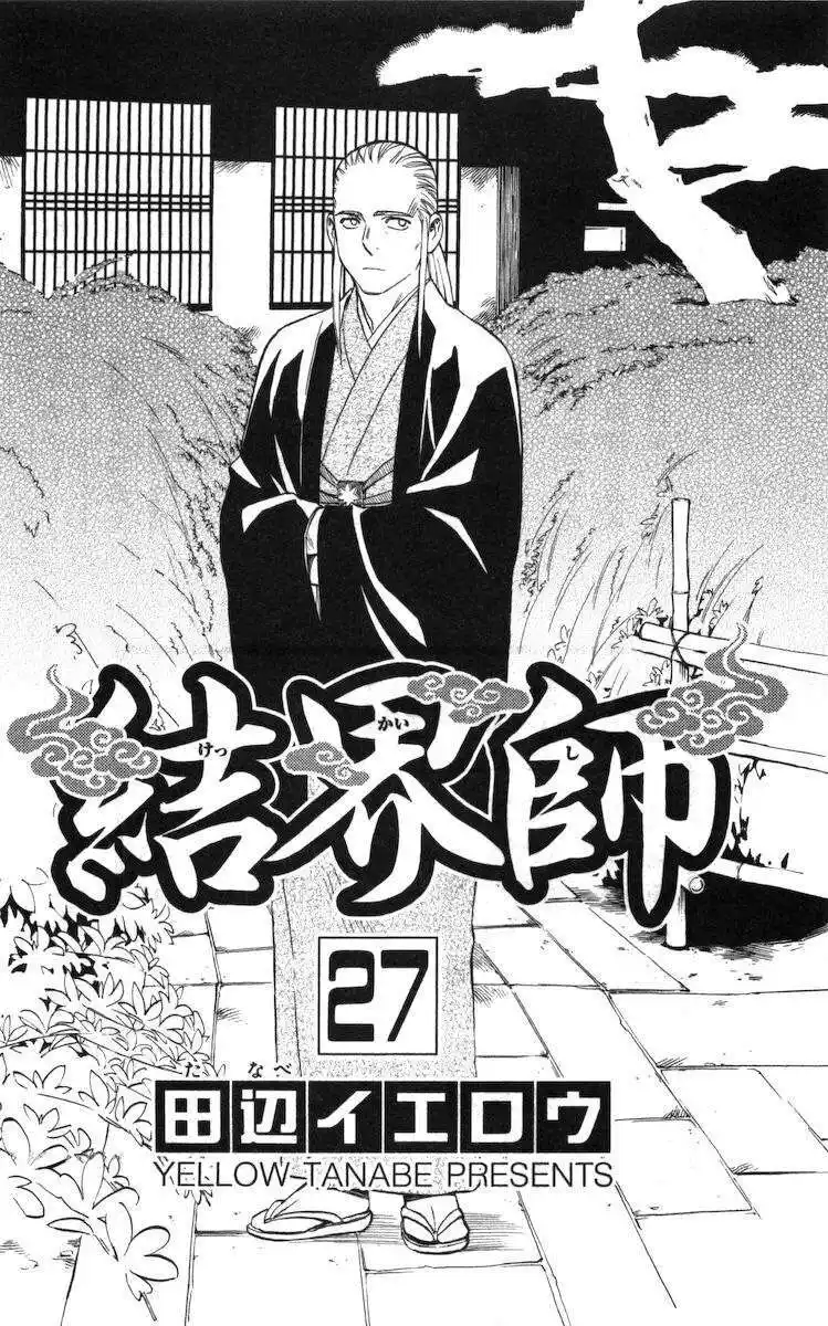 Kekkaishi Capitolo 256 page 1