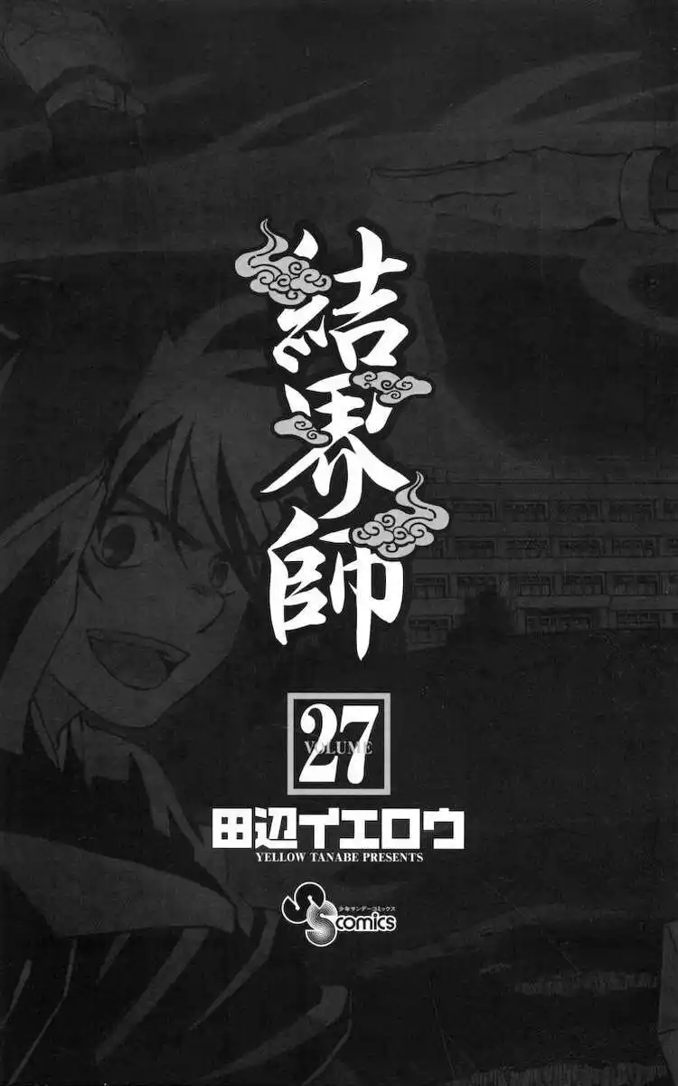 Kekkaishi Capitolo 256 page 4