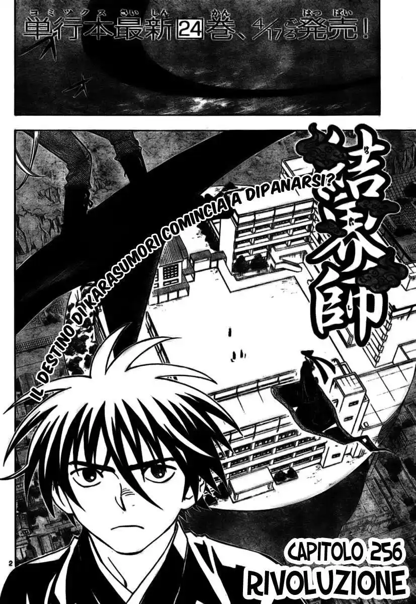 Kekkaishi Capitolo 256 page 7