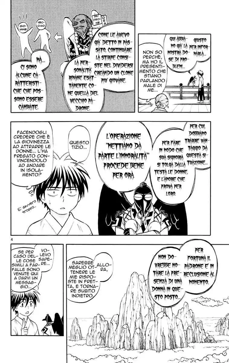 Kekkaishi Capitolo 179 page 5