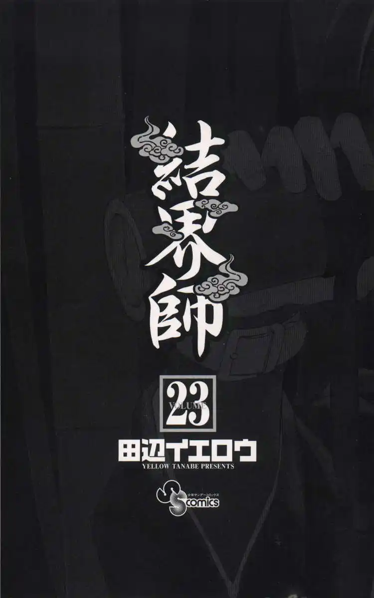 Kekkaishi Capitolo 216 page 3