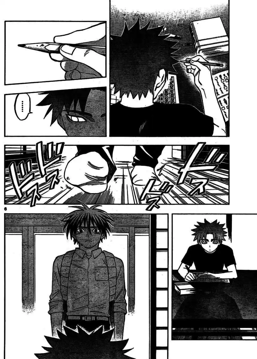 Kekkaishi Capitolo 253 page 7