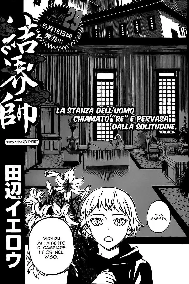 Kekkaishi Capitolo 304 page 2