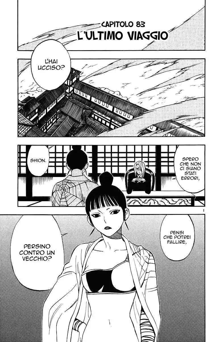 Kekkaishi Capitolo 83 page 2