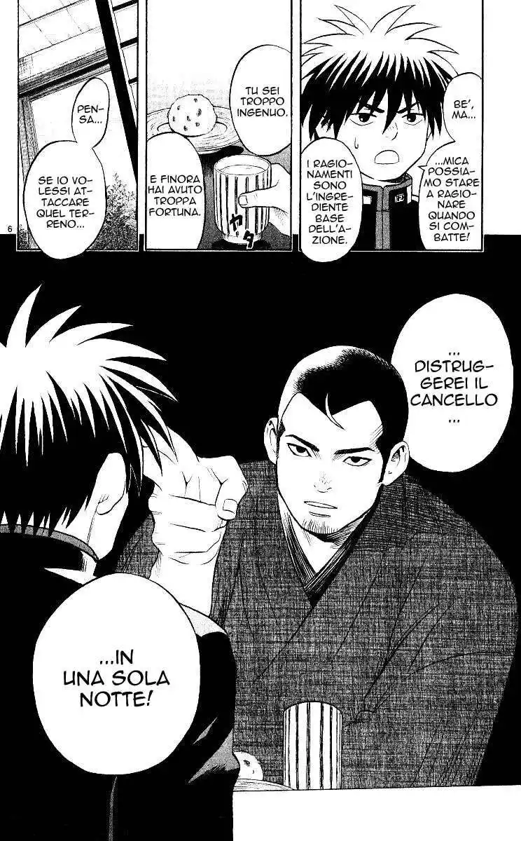 Kekkaishi Capitolo 32 page 7