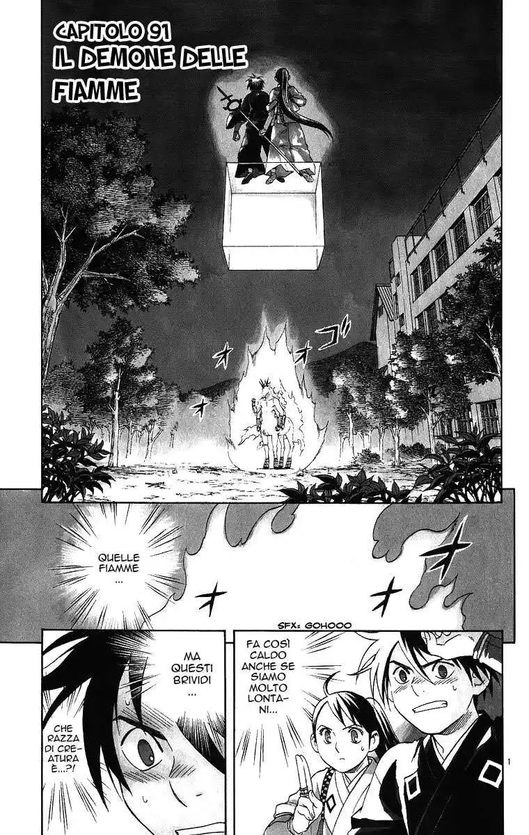 Kekkaishi Capitolo 91 page 2