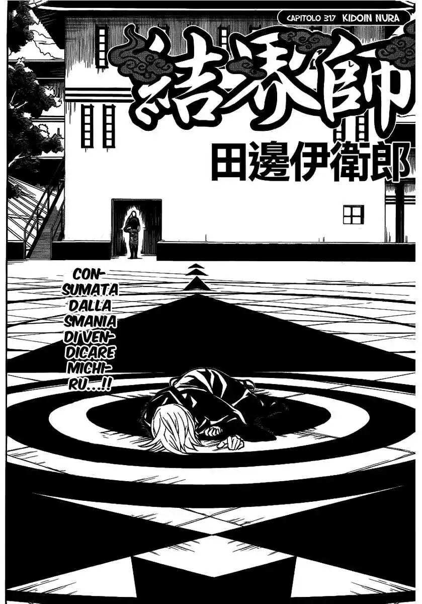 Kekkaishi Capitolo 318 page 3