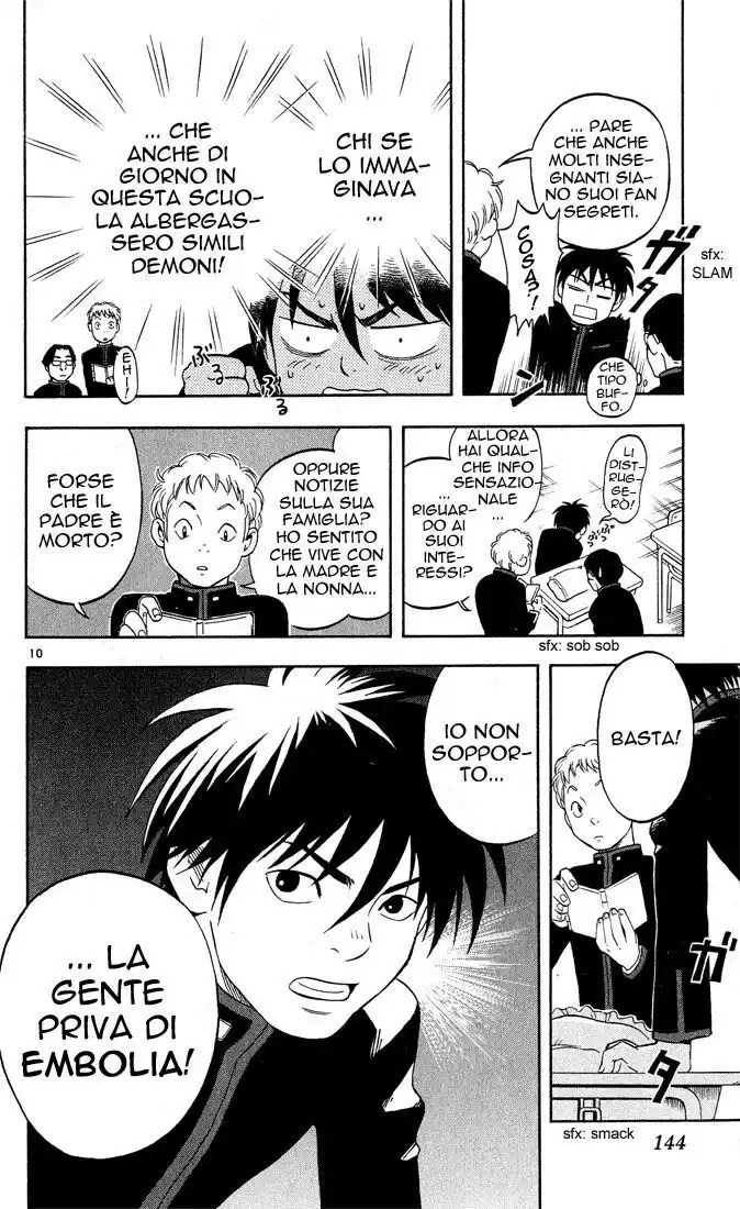 Kekkaishi Capitolo 05 page 11