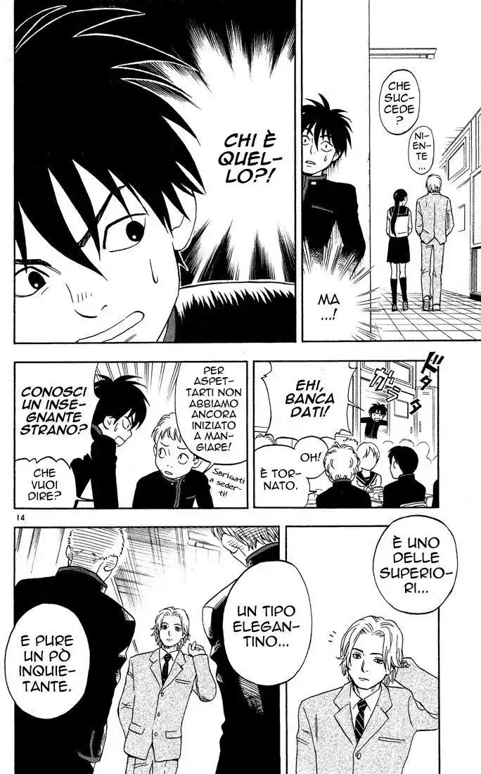 Kekkaishi Capitolo 05 page 15