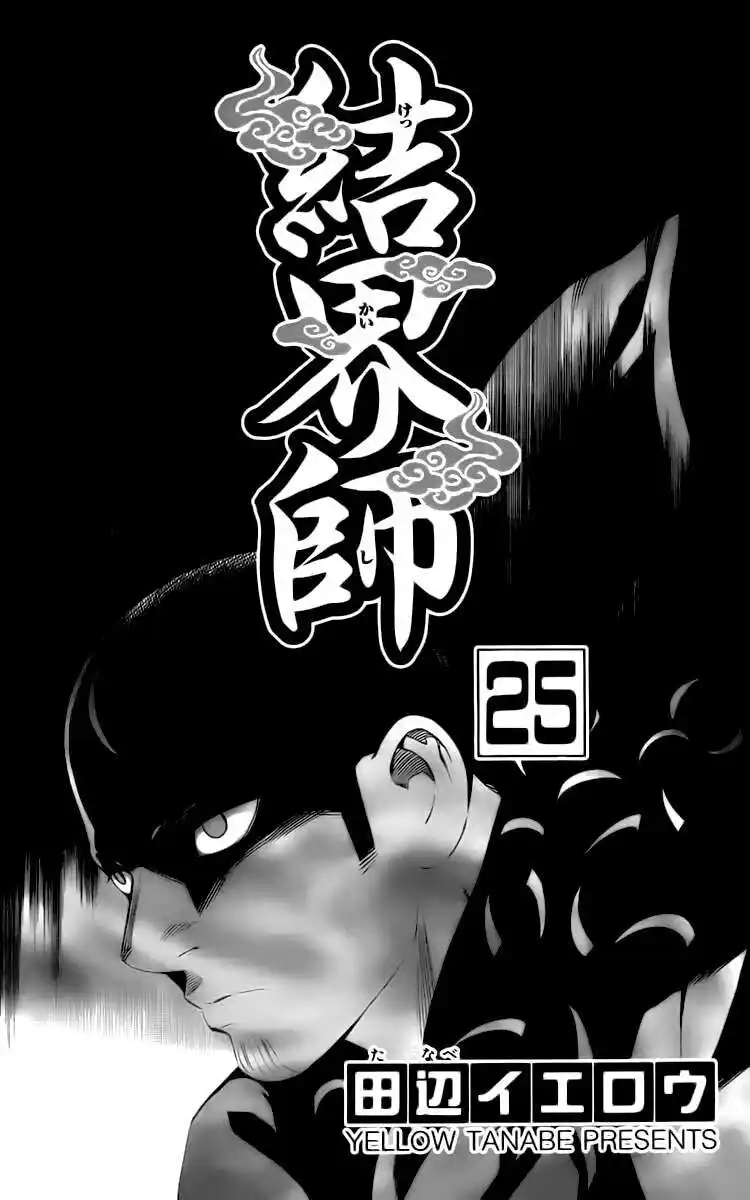 Kekkaishi Capitolo 236 page 4