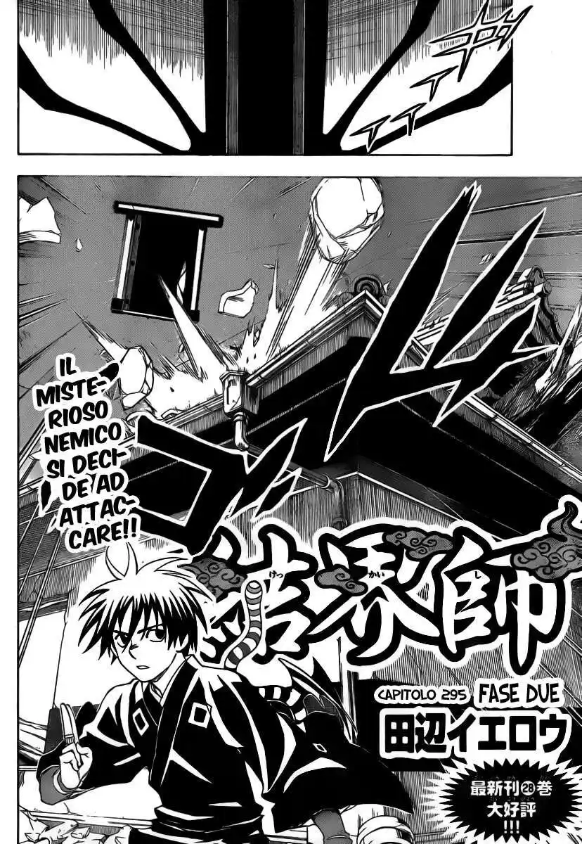 Kekkaishi Capitolo 295 page 3