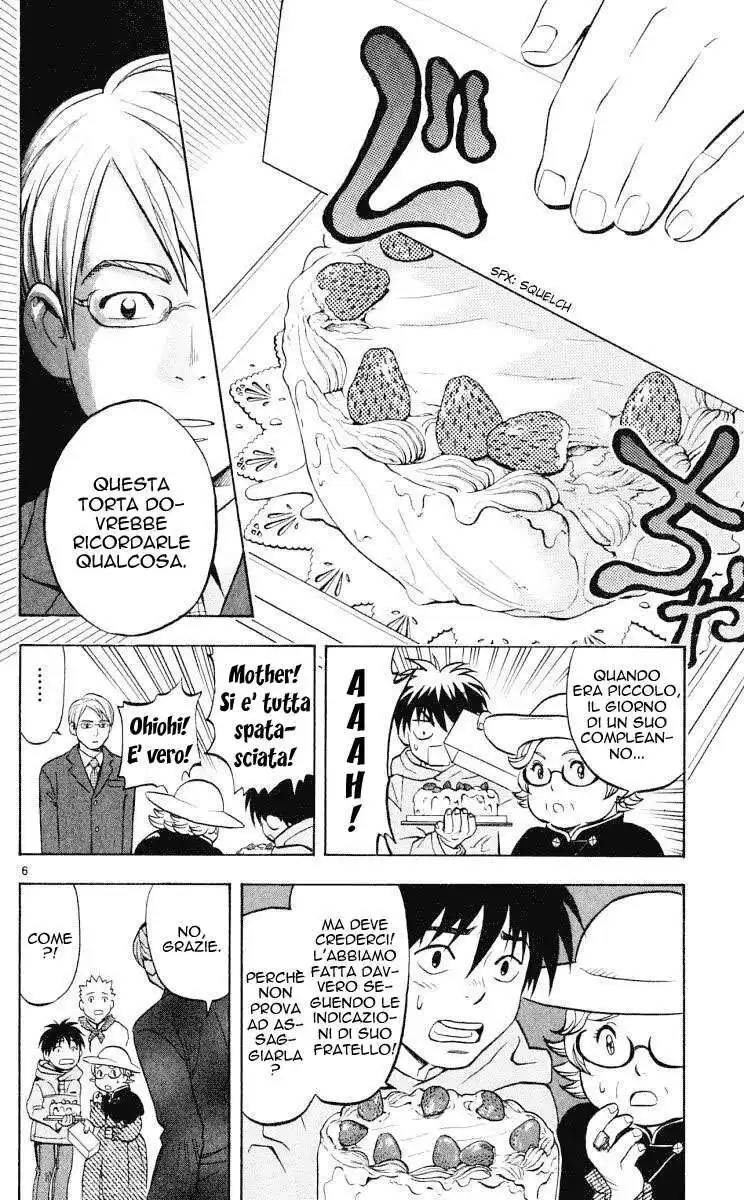 Kekkaishi Capitolo 29 page 7