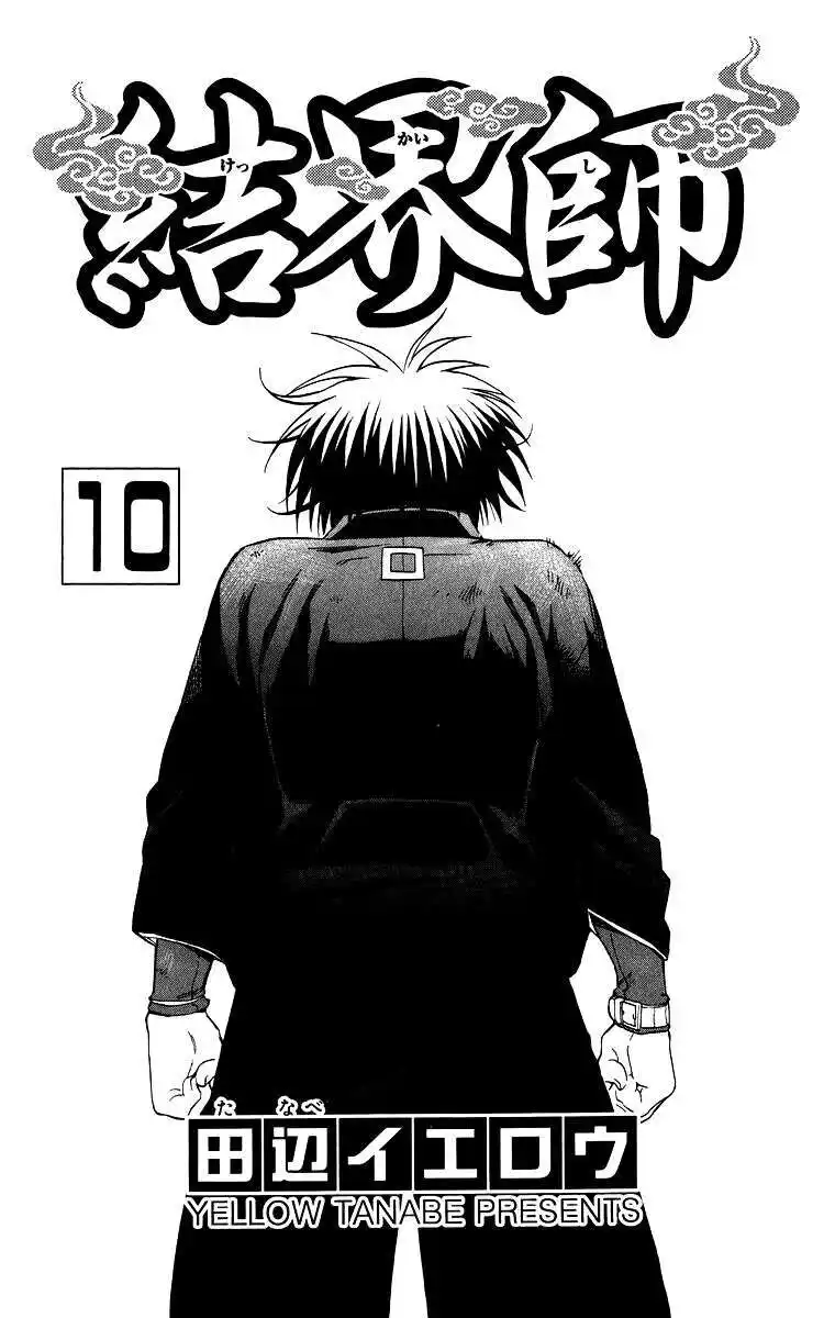 Kekkaishi Capitolo 86 page 5