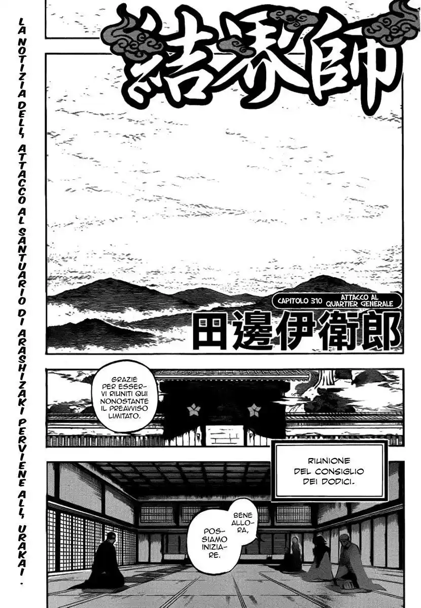 Kekkaishi Capitolo 310 page 2